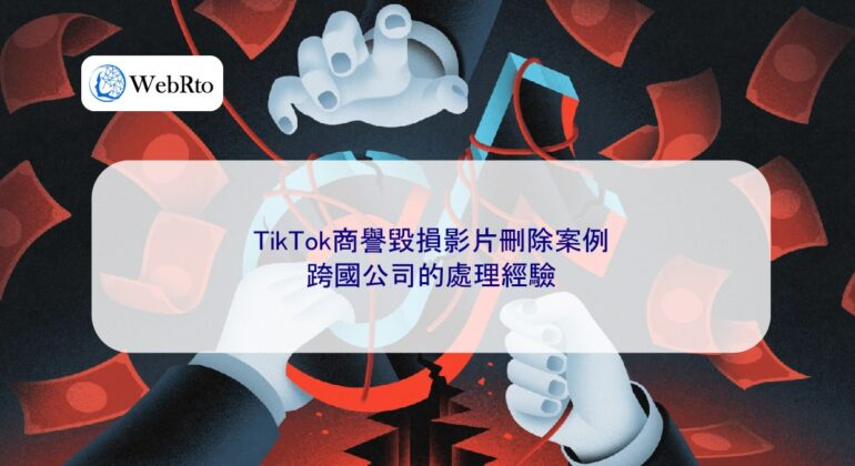 WebRto TikTok reputation damage video-04