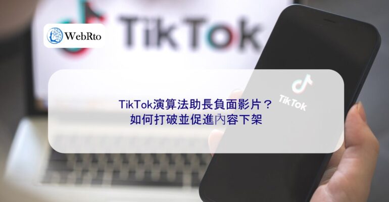 WebRto TikTok's algorithm fuels negative videos-04