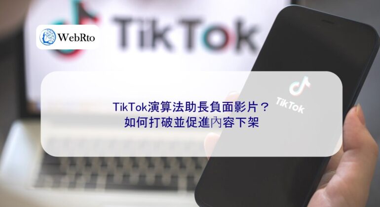 WebRto TikTok's algorithm fuels negative videos-04