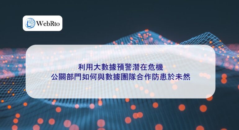 WebRto Using big data to warn of potential crises-04