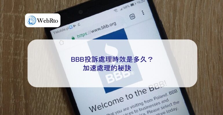 WebRto What is the time limit for BBB complaint processing-04