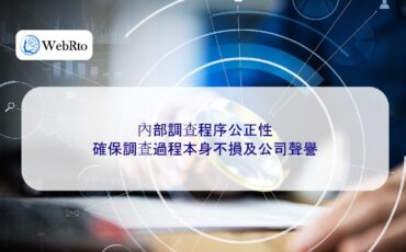 WebRto article cover Impartiality of internal investigation procedures-04