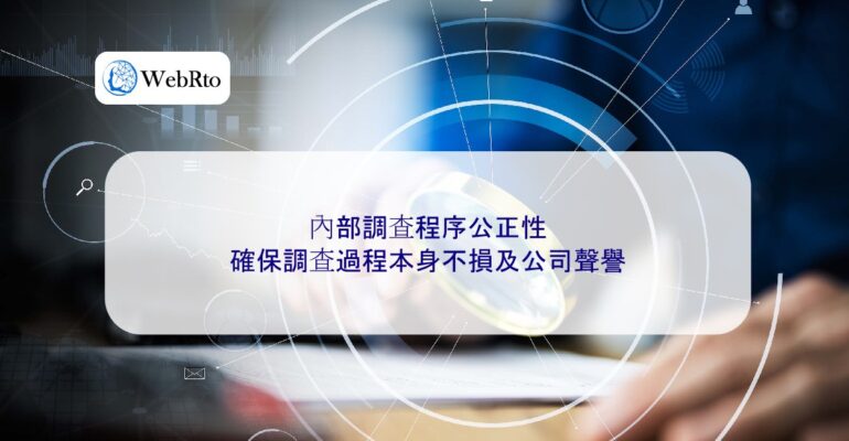 WebRto article cover Impartiality of internal investigation procedures-04