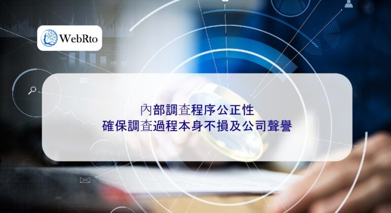 WebRto article cover Impartiality of internal investigation procedures-04