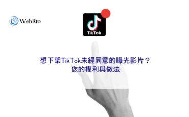 WebRto article cover Remove unauthorized videos from TikTok-04