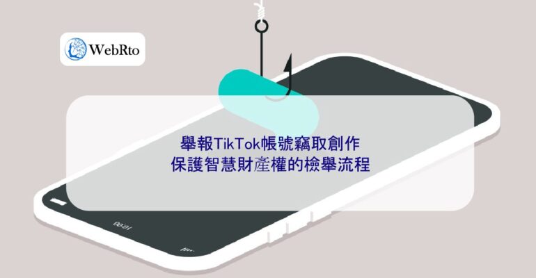 WebRto article cover Report TikTok account for stealing content-04