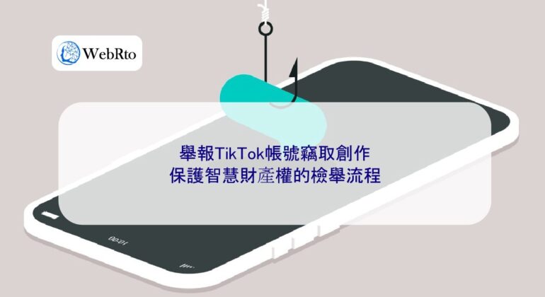 WebRto article cover Report TikTok account for stealing content-04