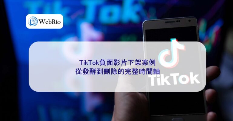 WebRto article cover TikTok negative video removal cases-04