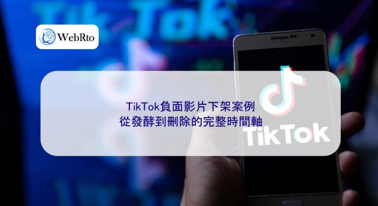 WebRto article cover TikTok negative video removal cases-04