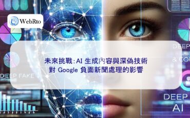 WebRto AI-generated content and deepfake technology-04