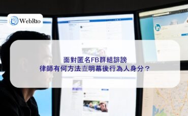 WebRto Anonymous Facebook group defamation-04