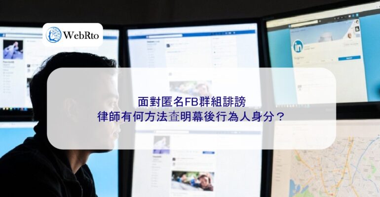 WebRto Anonymous Facebook group defamation-04