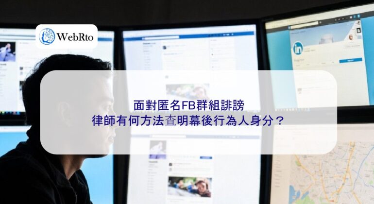 WebRto Anonymous Facebook group defamation-04