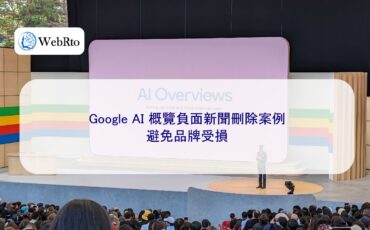 WebRto Brand Google AI Overview Negative News Removal-04