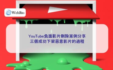WebRto Case Studies of YouTube Video Removal-04