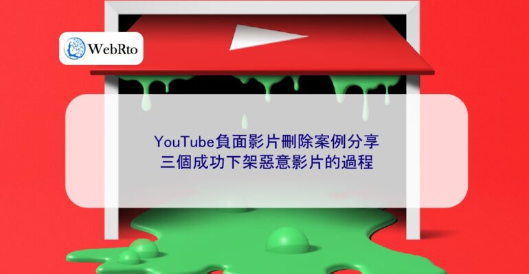 WebRto Case Studies of YouTube Video Removal-04