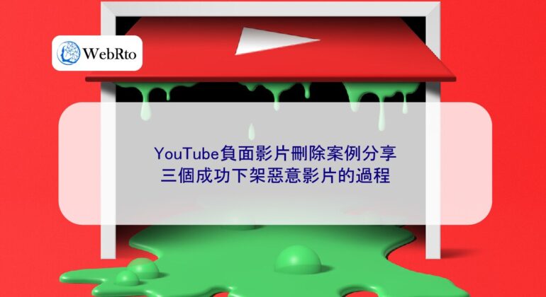 WebRto Case Studies of YouTube Video Removal-04