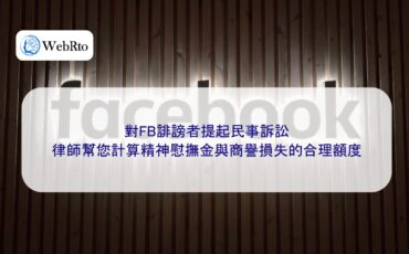 WebRto Civil lawsuit filed against Facebook defamers-04