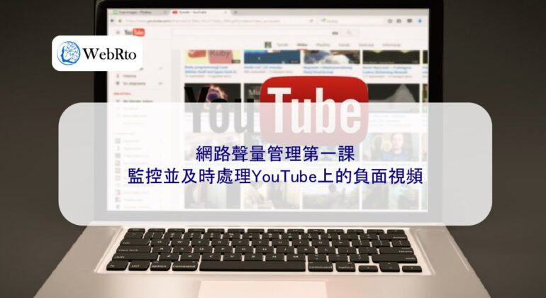 WebRto Dealing with negative videos on YouTube-04