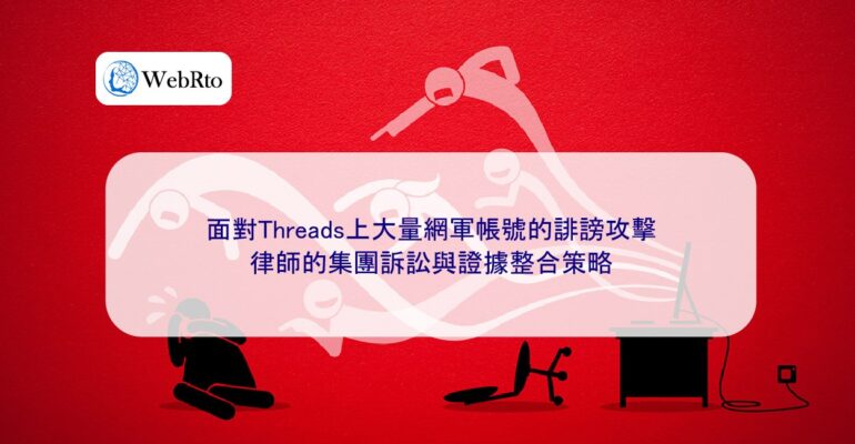 WebRto Defamation by Threads cyber army account-04