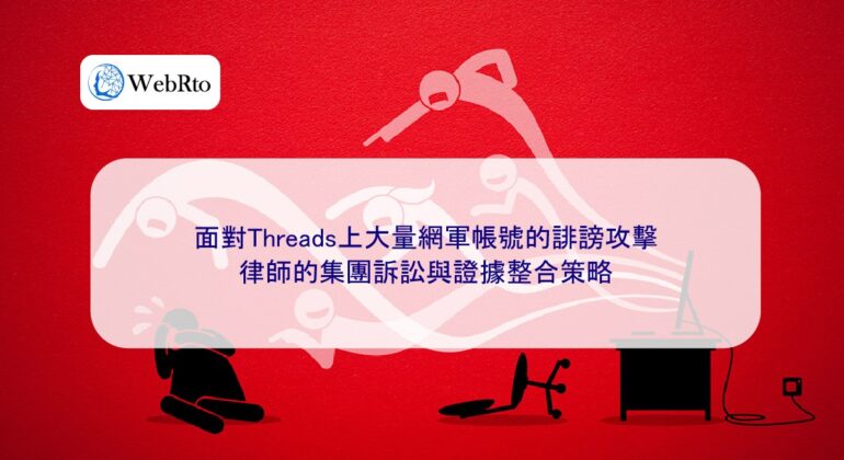 WebRto Defamation by Threads cyber army account-04