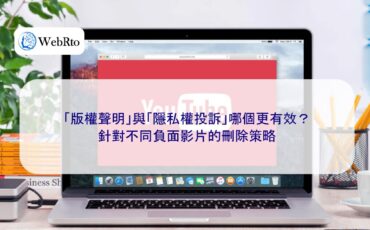 WebRto Deletion of different negative videos-04