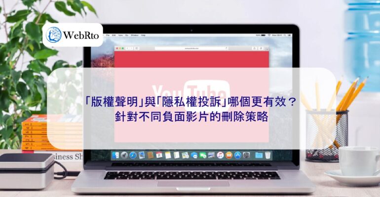 WebRto Deletion of different negative videos-04