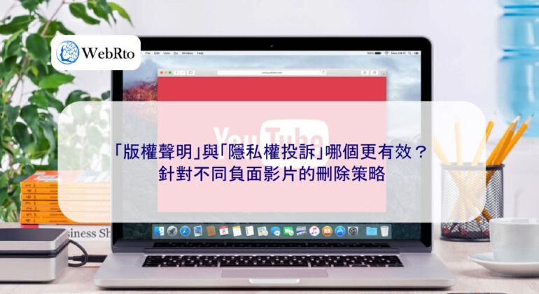 WebRto Deletion of different negative videos-04