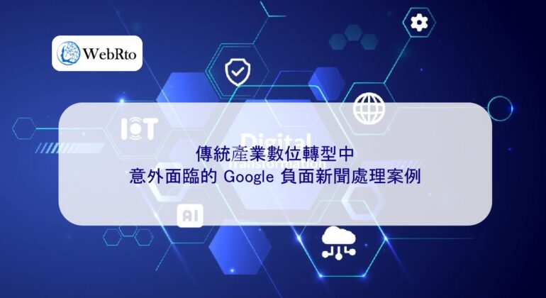 WebRto Digital transformation of traditional industries-04