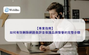 WebRto Effectively remove negative online reviews-04