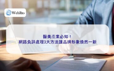 WebRto Essential Knowledge for the Medical Aesthetics Industry-04