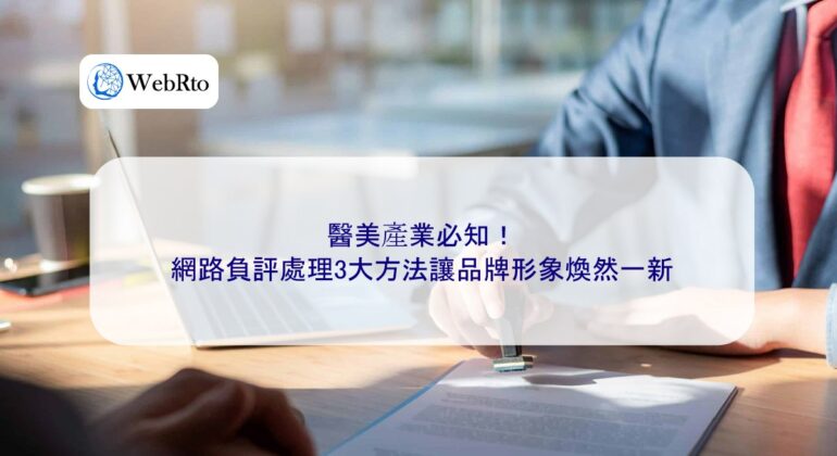 WebRto Essential Knowledge for the Medical Aesthetics Industry-04