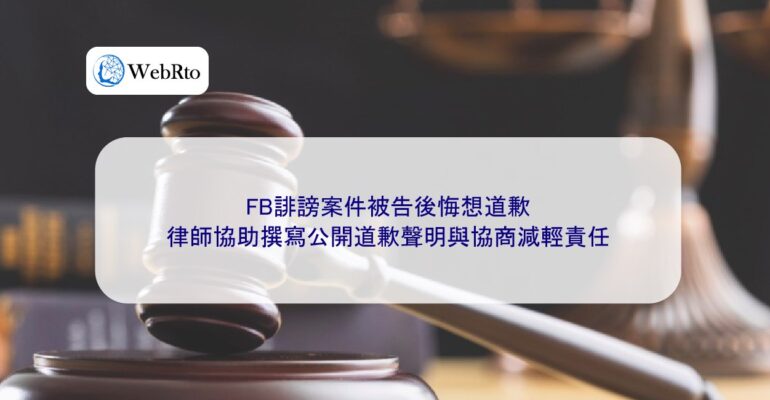 WebRto Facebook defamation defendant apologizes-04