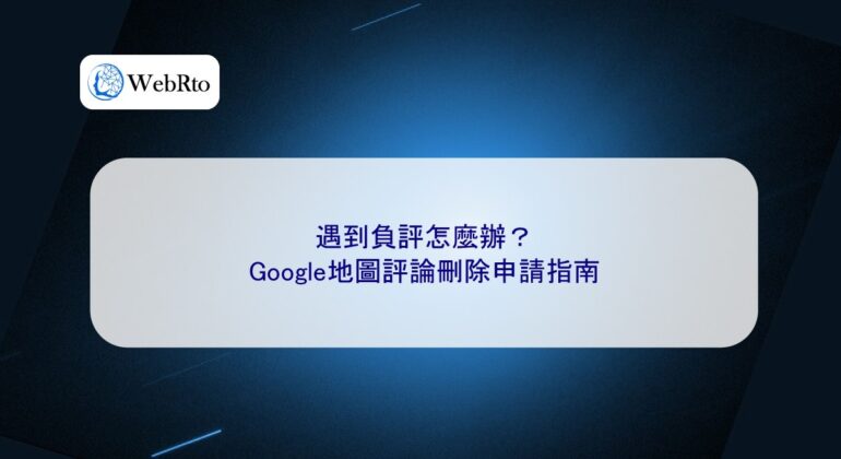 WebRto Google Maps comments deleted-04