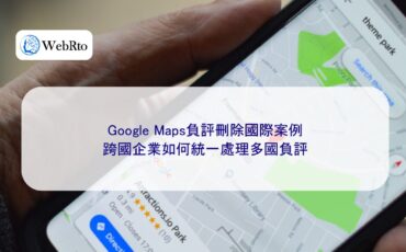 WebRto Google Maps negative reviews-04