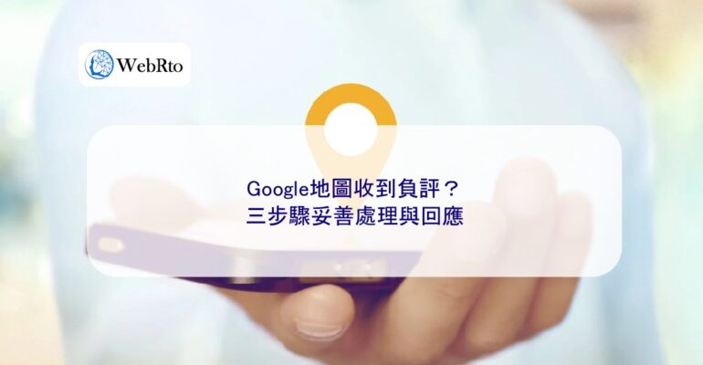 WebRto Google Maps receives negative reviews-04