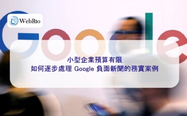 WebRto Handling negative news about Google-04