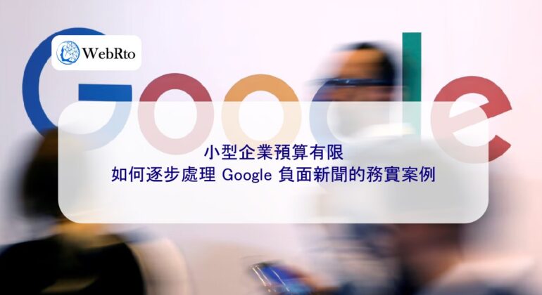 WebRto Handling negative news about Google-04