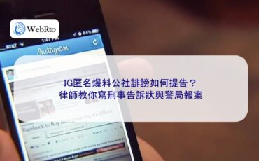 WebRto IG Leaks Community Defamation-04