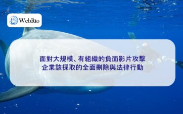 WebRto Large-scale negative video attacks-04