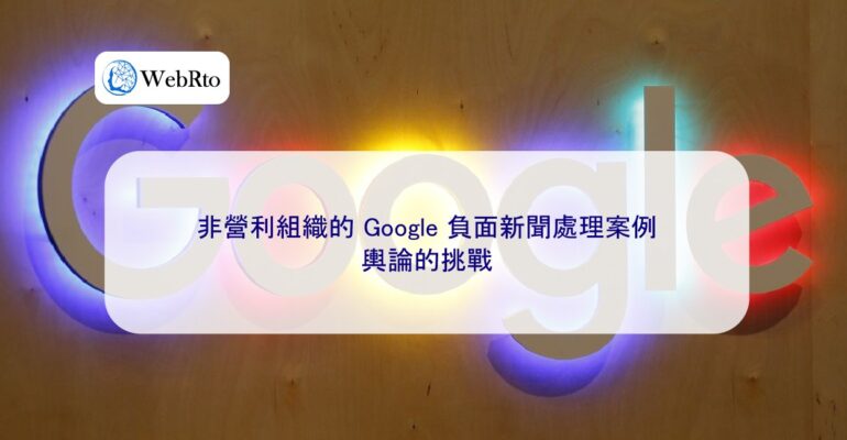 WebRto Negative news about Google for non-profit organizations-04