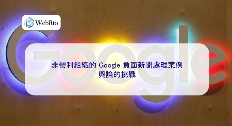 WebRto Negative news about Google for non-profit organizations-04