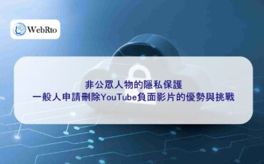 WebRto Privacy protection for non-public figures-04