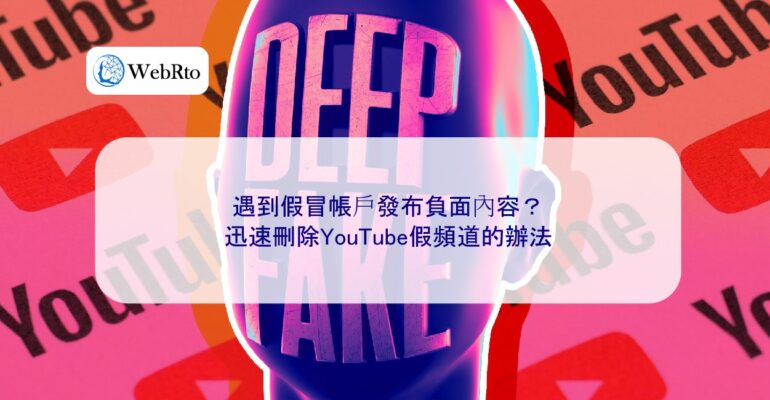 WebRto Quickly delete fake YouTube channels-04