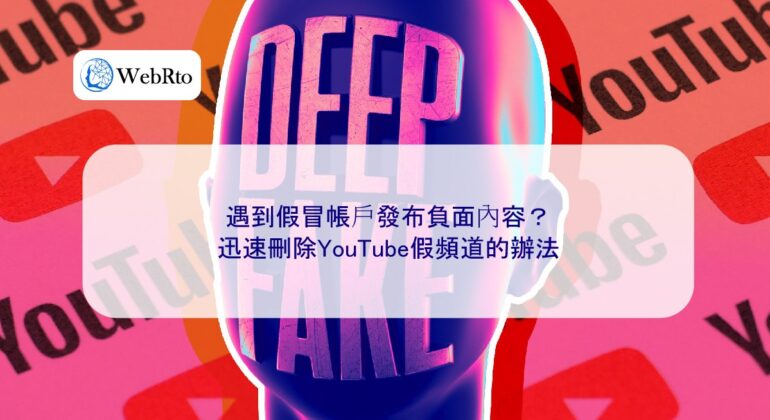 WebRto Quickly delete fake YouTube channels-04