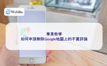 WebRto Remove false comments on Google Maps-04