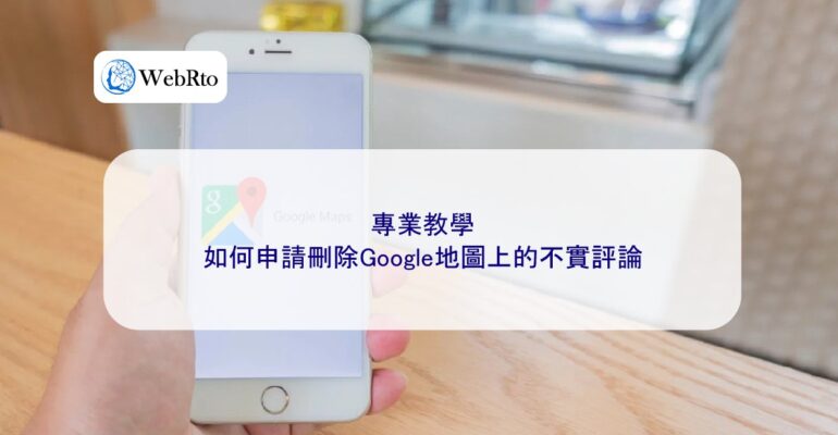 WebRto Remove false comments on Google Maps-04