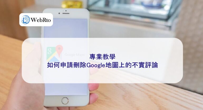 WebRto Remove false comments on Google Maps-04