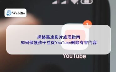 WebRto Remove harmful content from YouTube-04