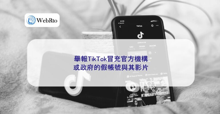 WebRto Report TikTok impersonating an organization-04